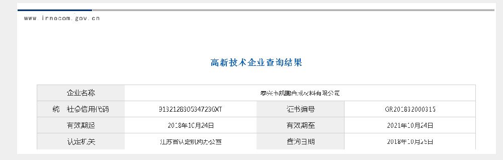 腾讯分分彩合成材料